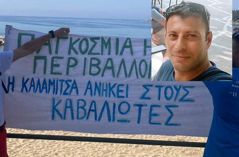 kalamitsa-tipota-chiropiasto-gia-to-1