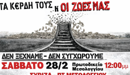 kalesma-simmetochis-apo-ton-siriz&Alpha;