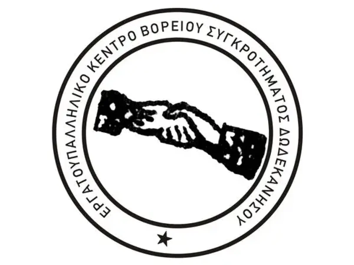 Κάλεσμα σύσκεψης από το Εργατικό Κέντρο Β. Συγκροτήματος Δωδεκανήσου