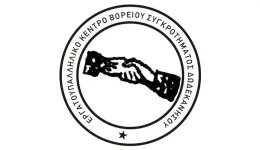 kalesma-siskepsis-apo-to-ergatiko