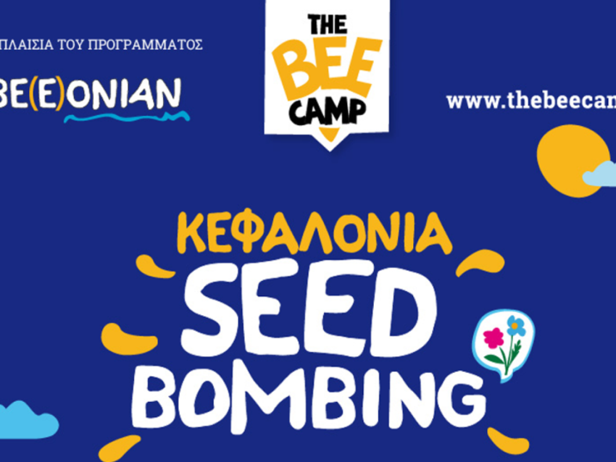 Κάλεσμα στην ανοιχτή δράση “Kefalonia Seed Bombing”