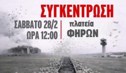 kalesma-tou-sillogou-ergazomenon-tou
