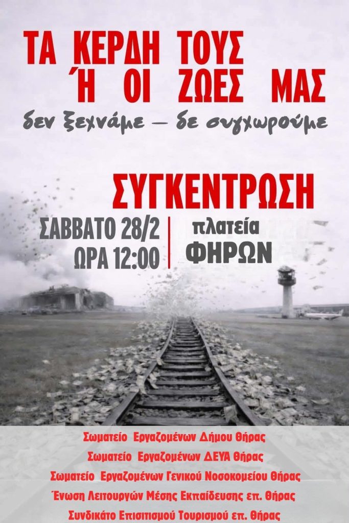 kalesma-tou-sillogou-ergazomenon-tou