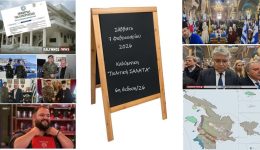 kalimniki-politiki-salata-30-chronia