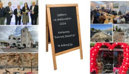 kalimniki-politiki-salataΑpo-tis-kokkines