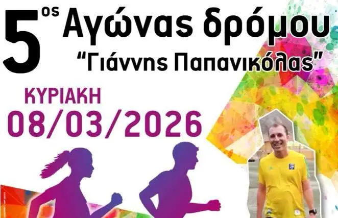 kalimnos-&Alpha;gonas-dromou-epi-dimosias