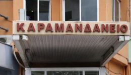 karamandanio-sto-geniko-nosokomio-pedon