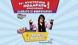 karnavali-&Alpha;ndravidas-dite-se-apefthias-3