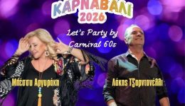 karnavali-2026-60s-Party-me