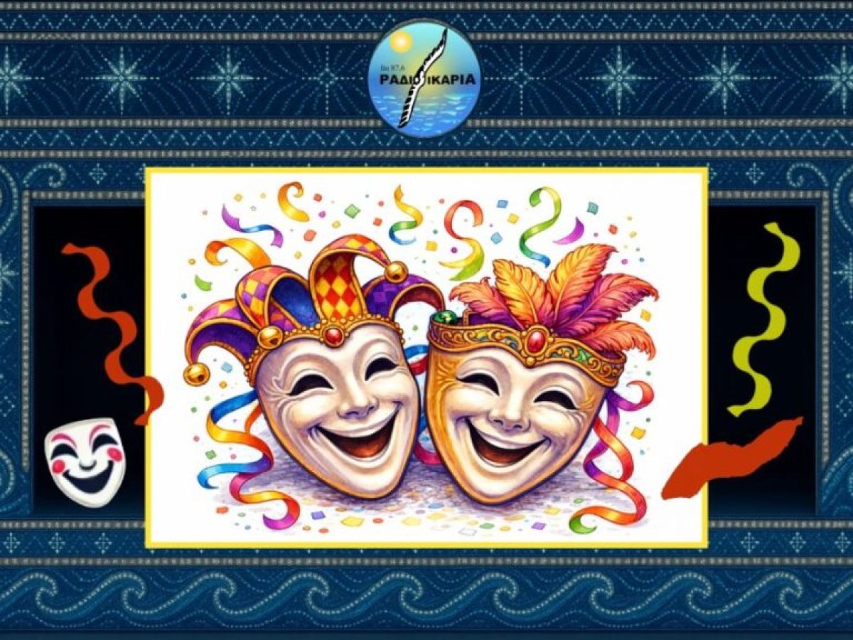 Καρναβάλι στην Ικαρία: Οι εκδηλώσεις και τα έθιμα των συλλόγων μας σε μια δημοσίευση