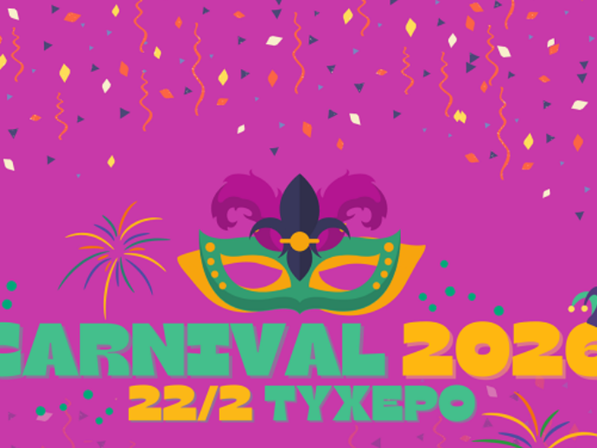 Καρναβάλι Τυχερού 2026: Μια ξεχωριστή αποκριάτικη γιορτή γεμάτη κέφι, χορό και μουσική