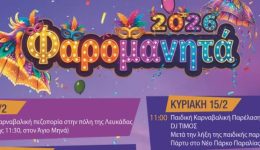 karnavaliki-parelasi-stin-poli-tis