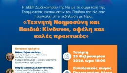 katerina-emmanouil-prosklisi-se-ekdilosi
