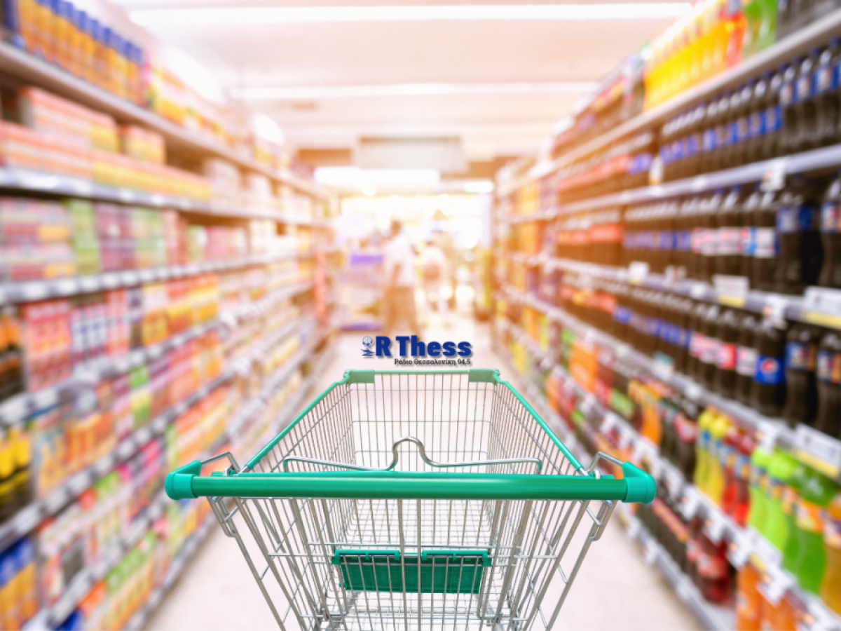 Καθαρά Δευτέρα: Πώς θα λειτουργήσουν τα σούπερ μάρκετ