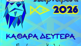 kathara-deftera-sto-etoliko-1
