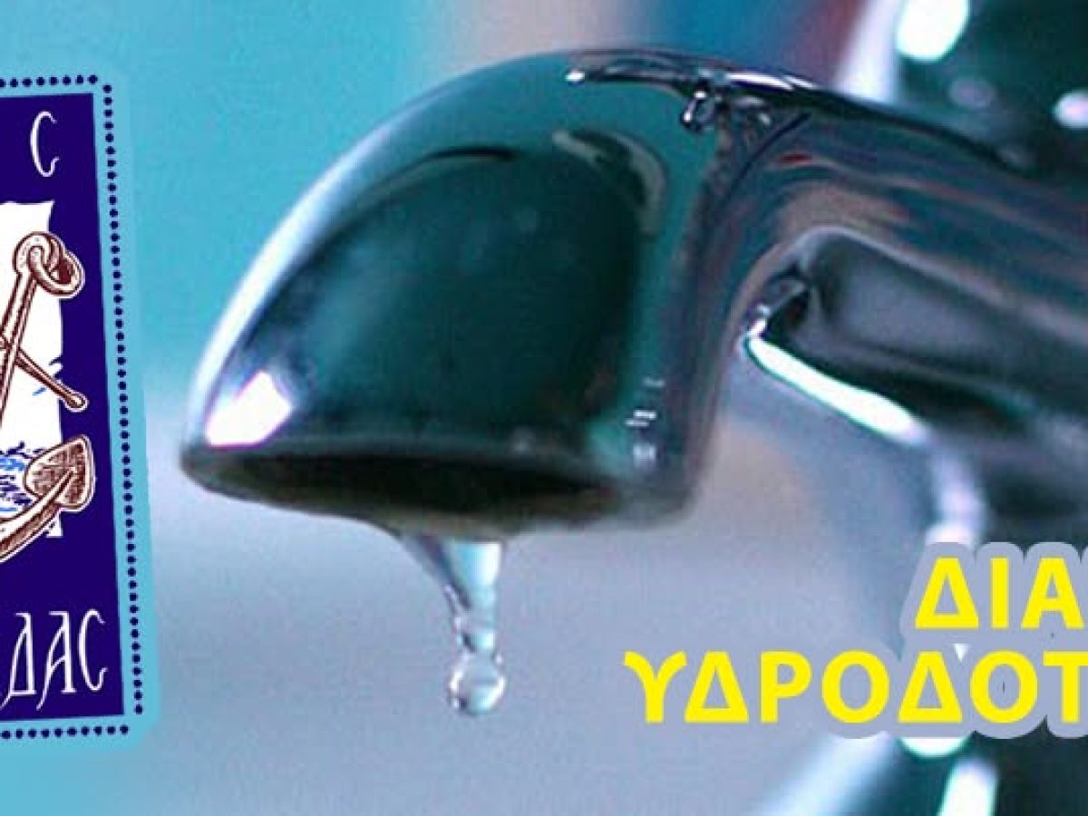 Καθαρισμός υδρευτικής δεξαμενής Ν. Σιλάτων