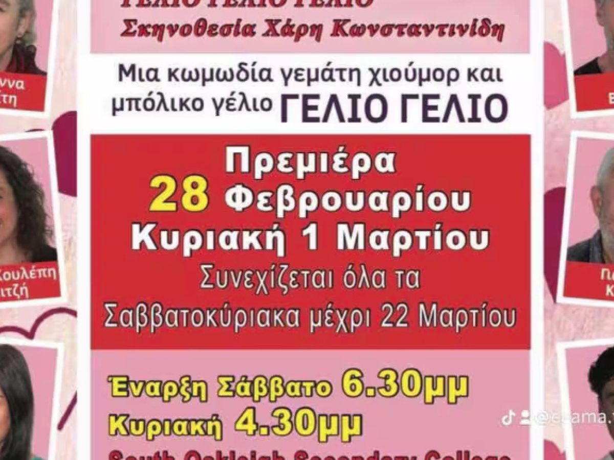 «Κάτι τρέχει με τον Λάζαρο»: Μια ξεκαρδιστική κωμωδία στη σκηνή της Μελβούρνης