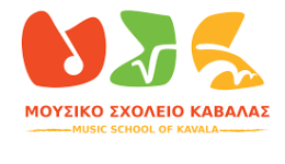 kavala-diimero-sinavlion-tou-tmimatos