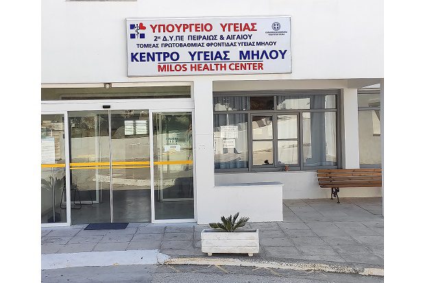 kentro-igias-milou-ena-megalo-1
