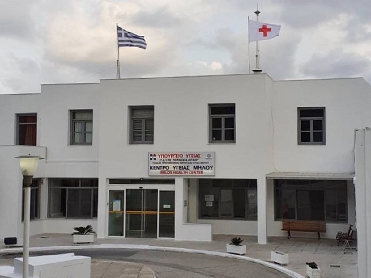 Κέντρο Υγείας Μήλου: Ένα μεγάλο ευχαριστώ στην εταιρεία “Imerys”  και στον διευθυντή της κ. Γιάννη Σανούδο για τη χρηματική δωρεά