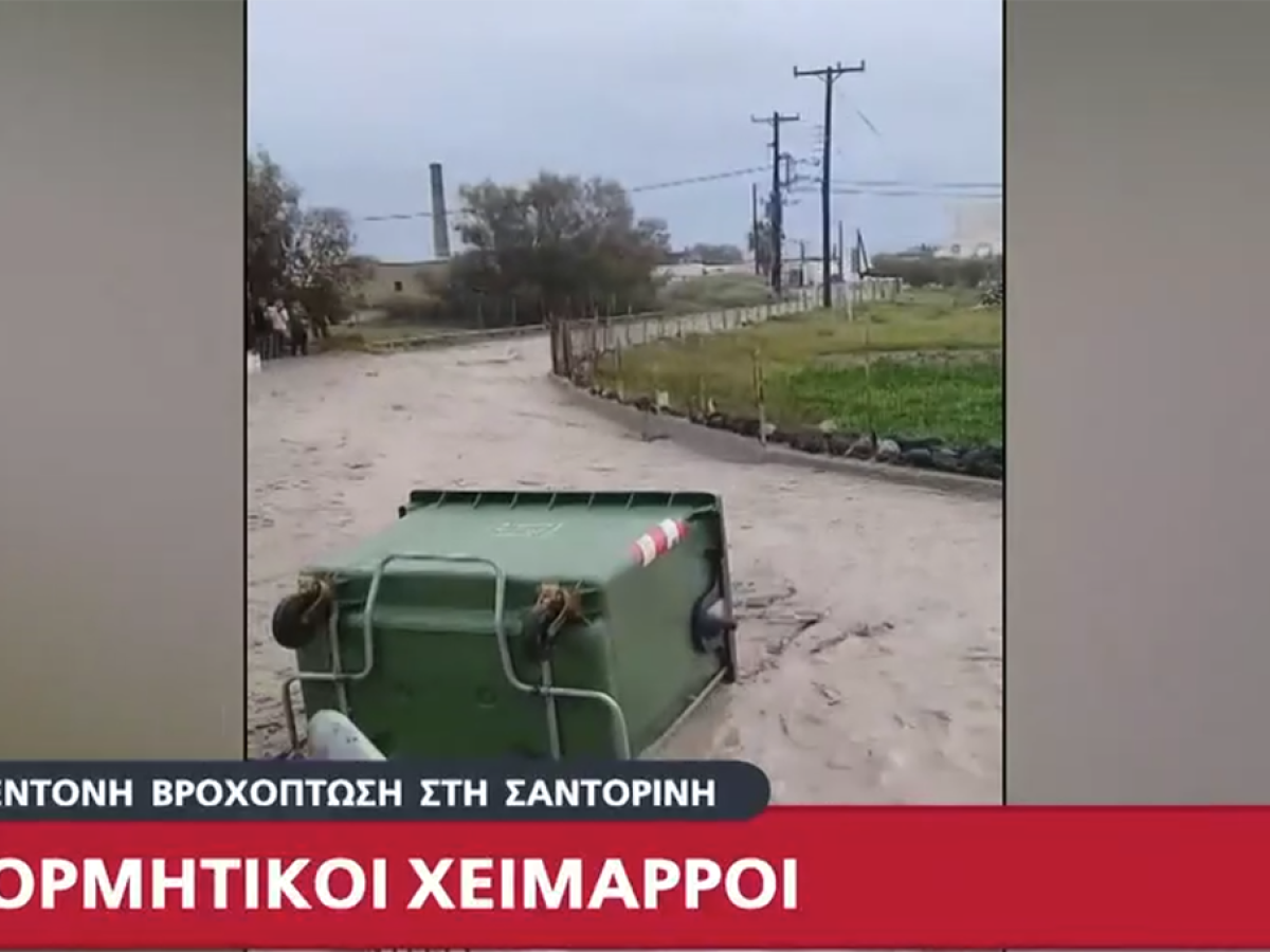 Κυκλάδες: Προβλήματα από την κακοκαιρία – Ποτάμια οι δρόμοι (video)