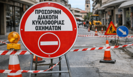 kikloforiakes-rithmisis-sta-trikala-klisti