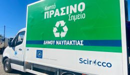 kinito-prasino-simio-dimou-nafpaktias