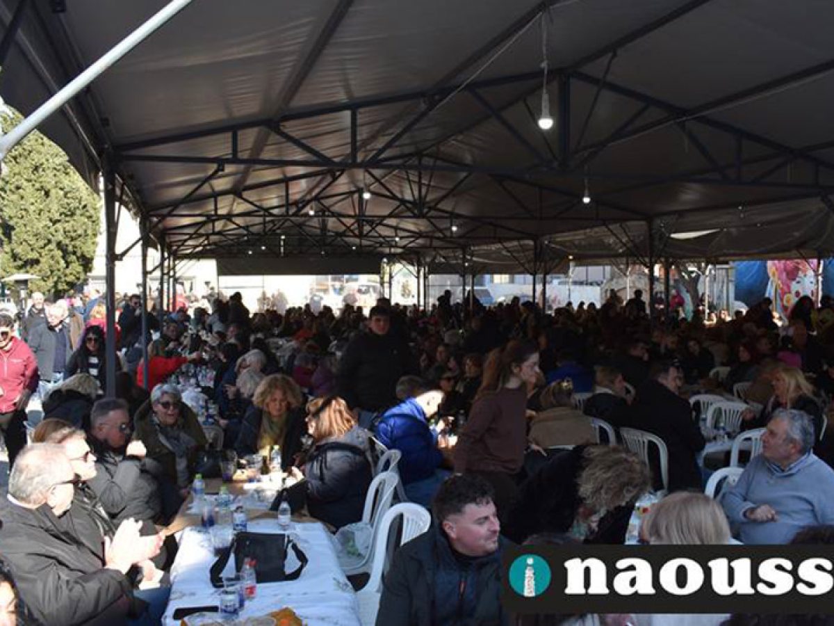 Κυριακή της Τυρινής με ένα μεγάλο γλέντι από την Εύξεινο Λέσχη Ποντίων Νάουσας