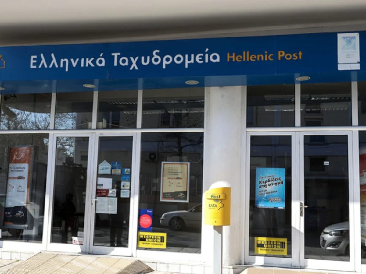 Κλείνουν από 20 Φεβρουαρίου τα καταστήματα των ΕΛΤΑ σε Αλιβέρι και Στυλίδα