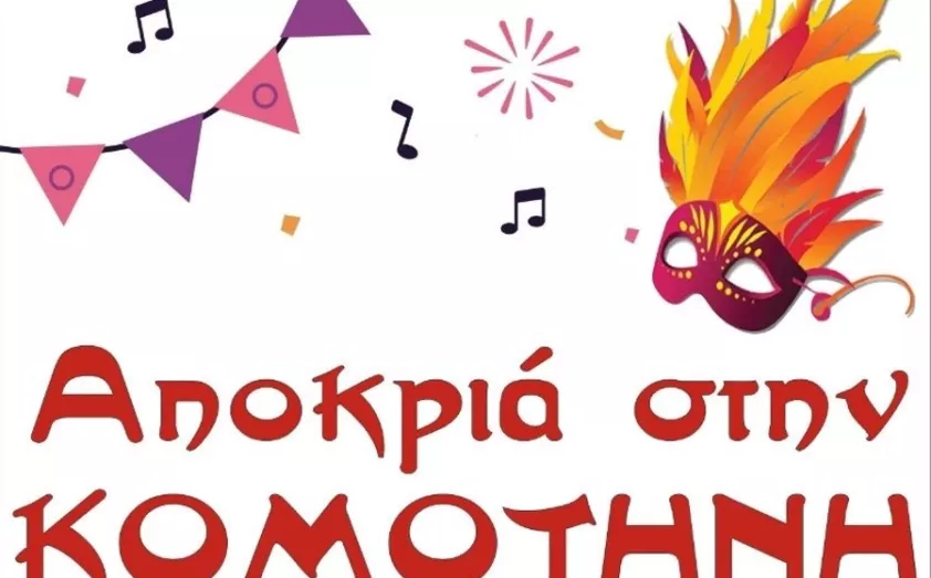 komotini-&Alpha;kironete-logo-kerou-to