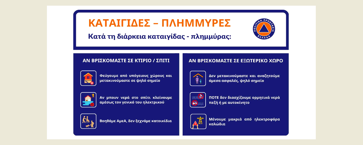 komotini-sistasis-dimou-ke-periferias-2