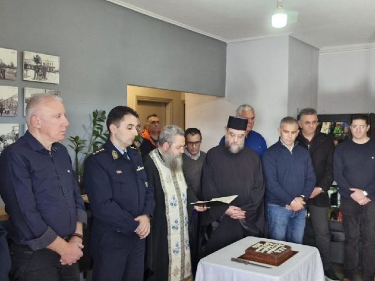 Κοπή πίτας της Διεθνούς Ενώσεως Αστυνομικών Τρικάλων