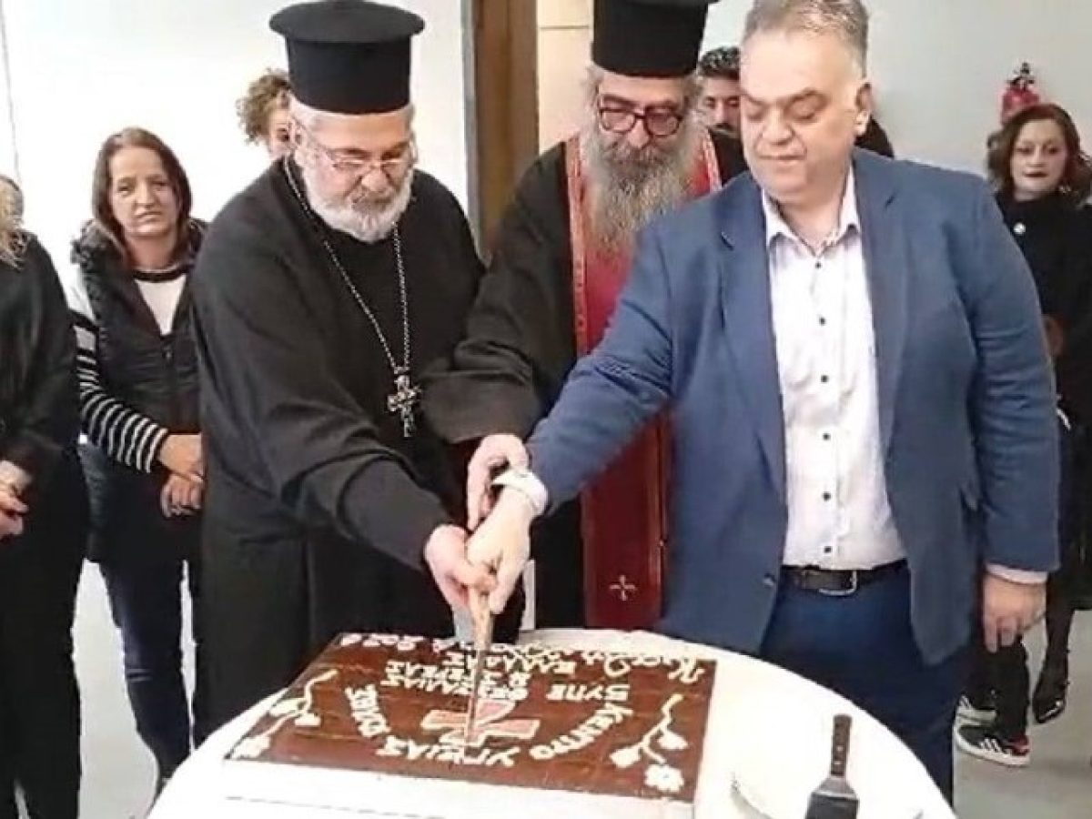 Κοπή πίτας του Κ.Υ. Πύλης