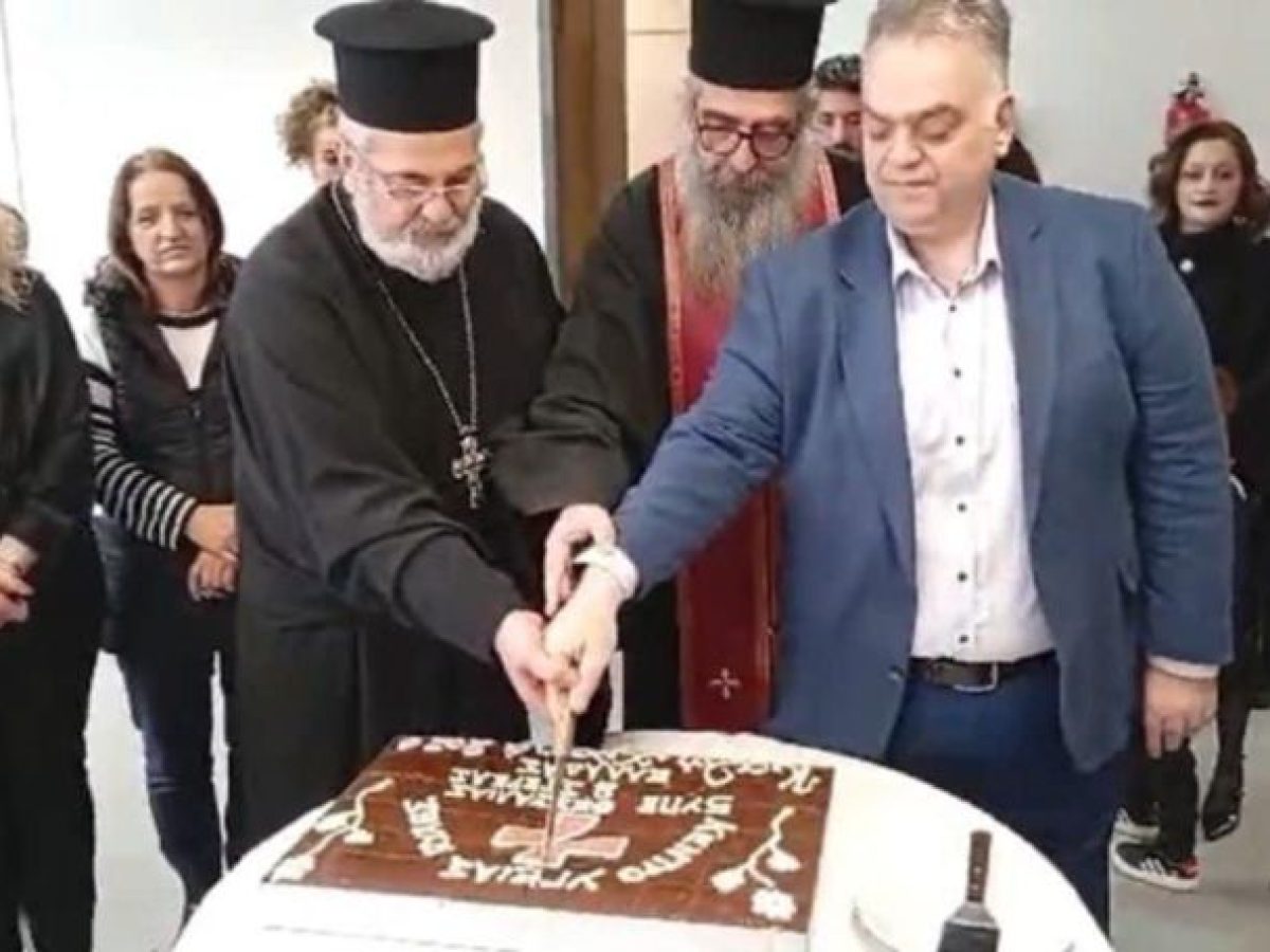 Κοπή πίτας του Κέντρου Υγείας Πύλης