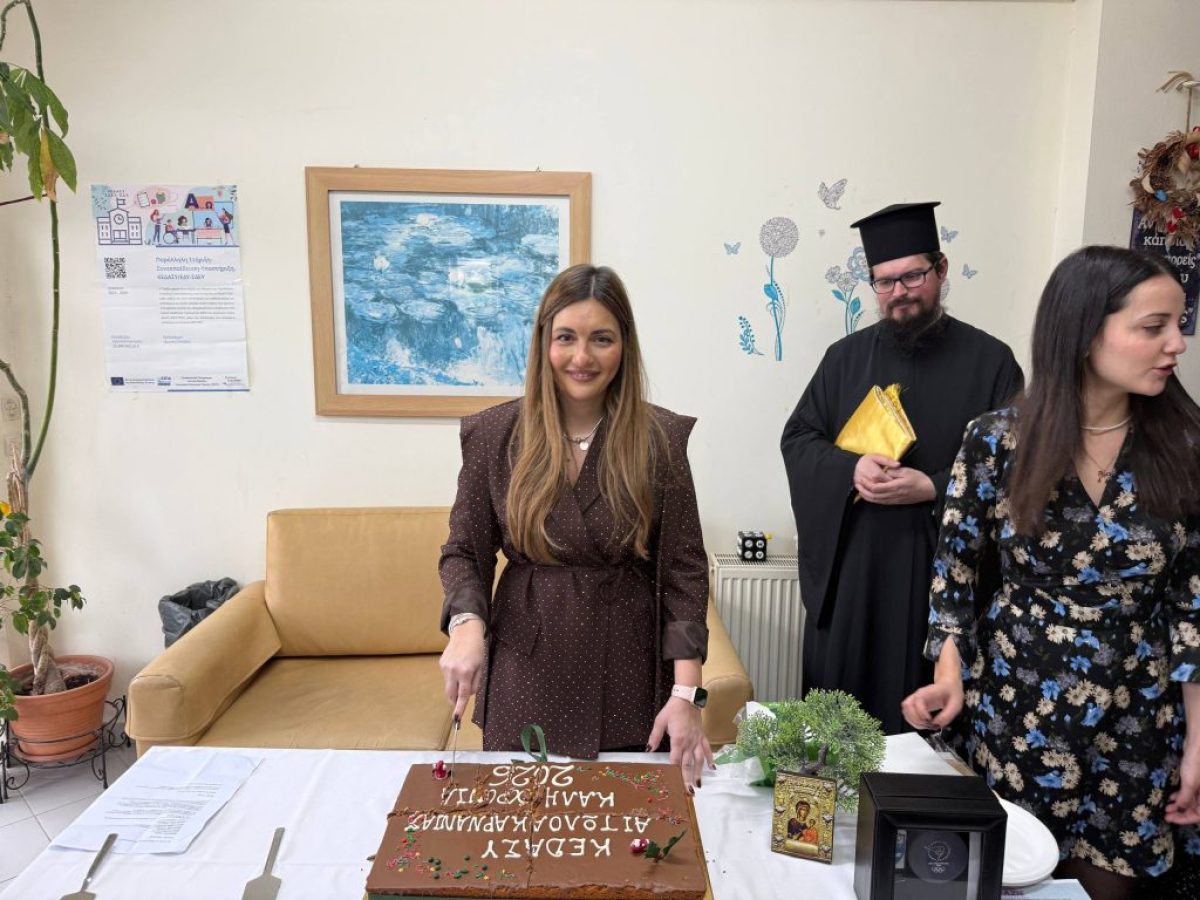 Κοπή πρωτοχρονιάτικης πίτας στο ΚΕΔΑΣΥ Μεσολογγίου – Στην τελική ευθεία η εύρεση νέου κτηρίου