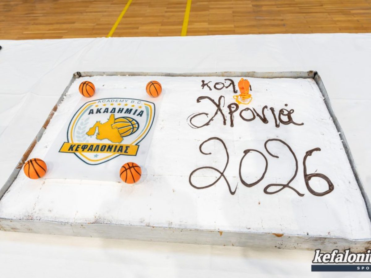 Κοπή Πρωτοχρονιάτικης πίτας της Ακαδημίας Κεφαλονιάς [10.02.2026]