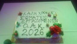 kopike-i-protochroniatiki-pita-tou