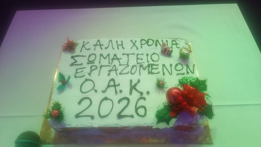 kopike-i-protochroniatiki-pita-tou
