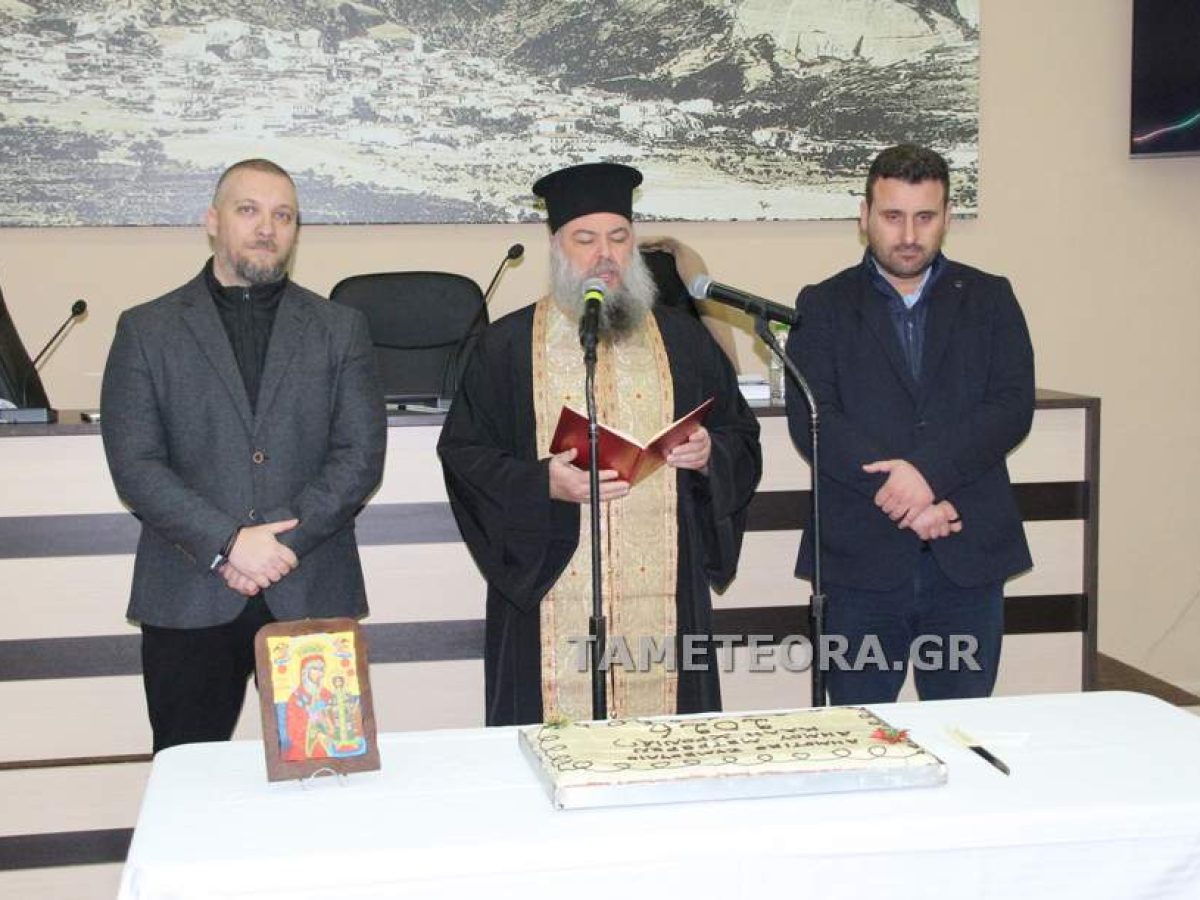 Κόπηκε η βασιλόπιτα του Δημοτικού Συμβουλίου Μετεώρων