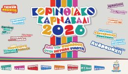 korinthiako-karnavali-2026-–-programma