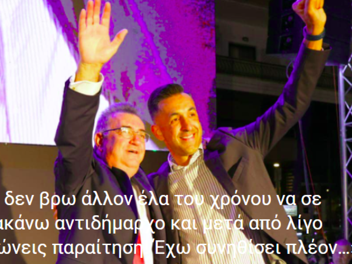 &Kappa;&Omicron;&Rho;&Iota;&Nu;&Theta;&Omicron;&Sigma;: &hellip;&Tau;&omicron; &sigma;&kappa;ί&tau;&sigma;&omicron; &tau;&eta;&sigmaf; &eta;&mu;έ&rho;&alpha;&sigmaf;!