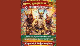 koudounia-maskes-ke-tichi-i