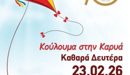 koulouma-stin-karia
