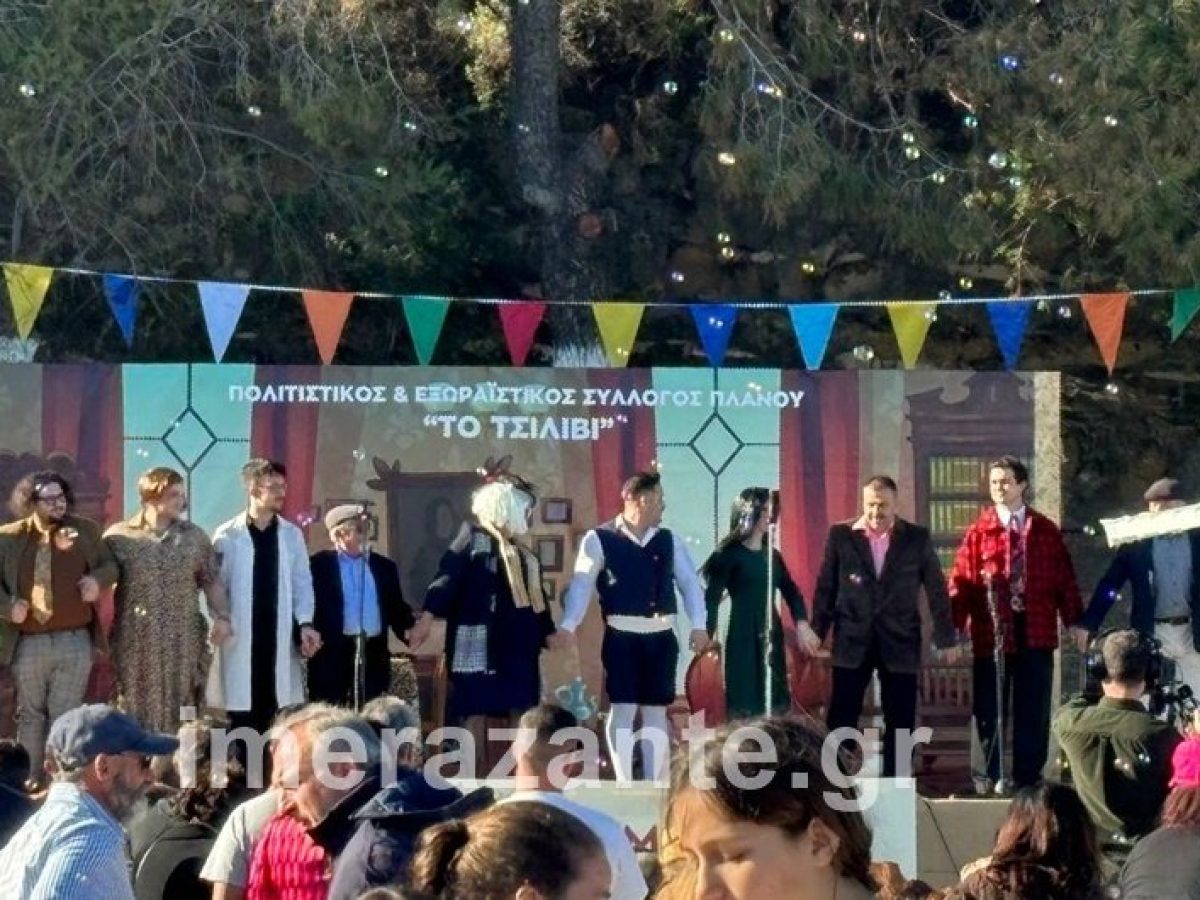 Κούλουμα στο Τσιλιβί | Πλήθος κόσμου στη φετινή γιορτή (φώτο-βίντεο)