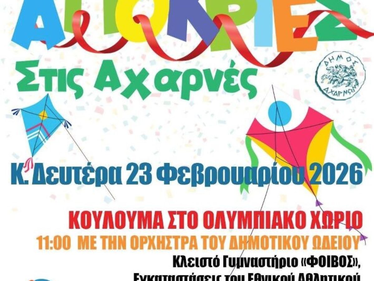 Κούλουμα στους πρόποδες της Πάρνηθας