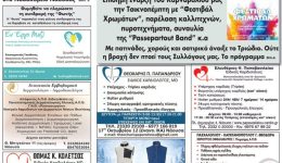 koutsogi&Alpha;nnis-touristiko-&Alpha;lm&Alpha;-o-di&Alpha;gonismos