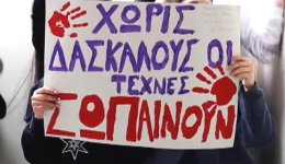 kozani-diamartiria-sto-kallitechniko-scholio-1