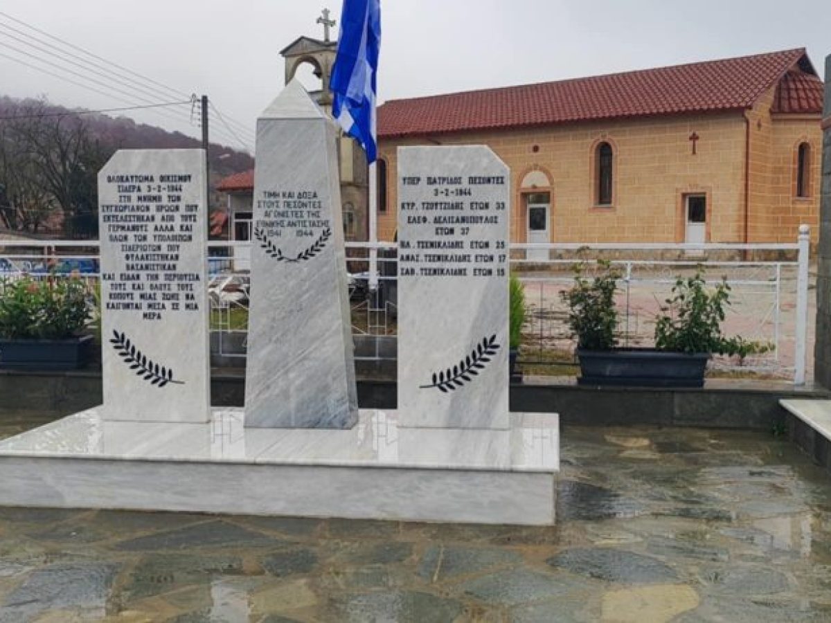 Κοζάνη: Εκδηλώσεις μνήμης για το ολοκαύτωμα των χωριών Λιβερά και Σιδερά