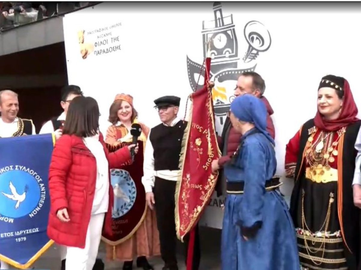 Κοζάνη: Στο ρυθμό της παράδοσης και του «έντεκα» το 5ο Φεστιβάλ Χορών