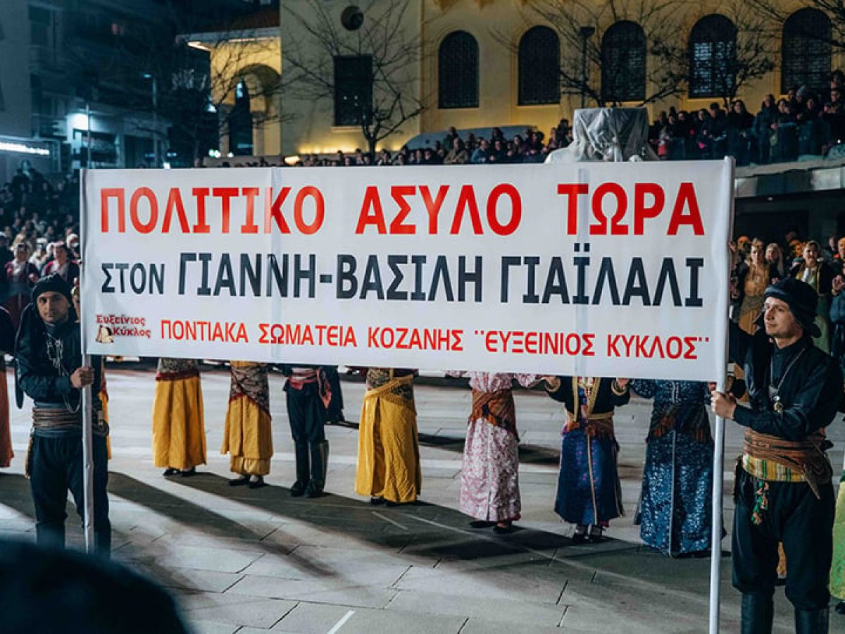 Κοζανίτικη Αποκριά 2026: Ποντιακός παλμός, χοροί και μήνυμα στήριξης στον Γιαϊλαλί